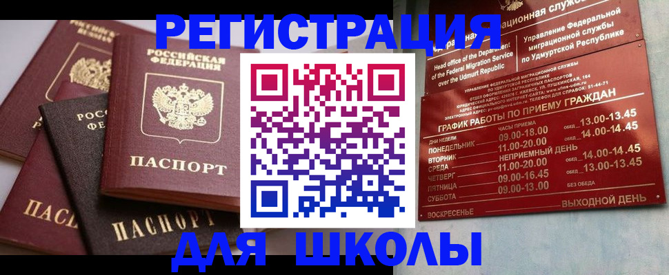 временная прописка в Кремёнках