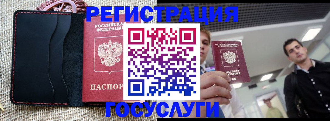 временная регистрация гарантия в Кремёнках