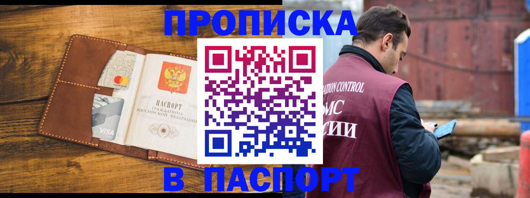 временная регистрация в Кремёнках