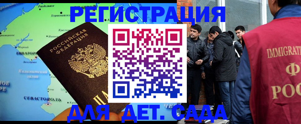 прописка ребенка в Кремёнках