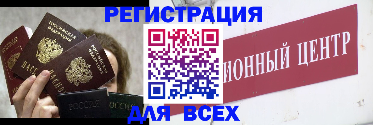 прописка для кредита в Кремёнках