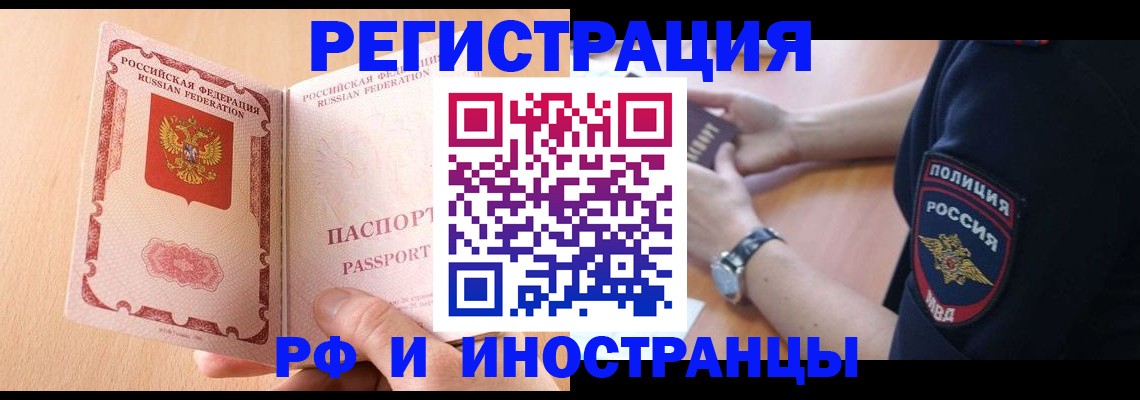 прописка для кредита в Кремёнках