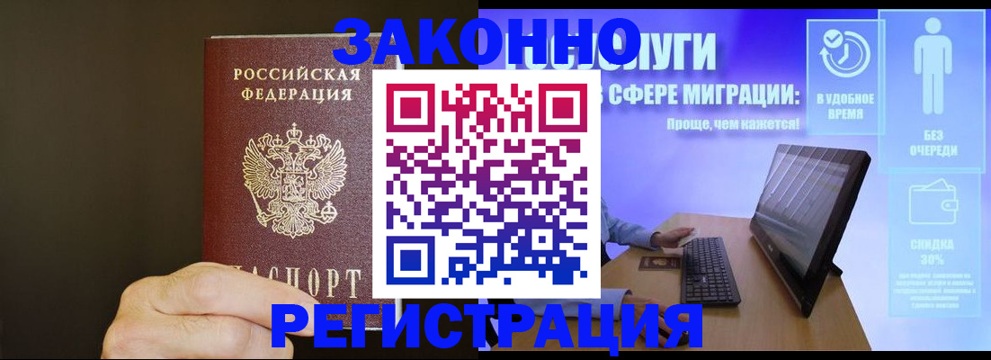 временная прописка в Кремёнках