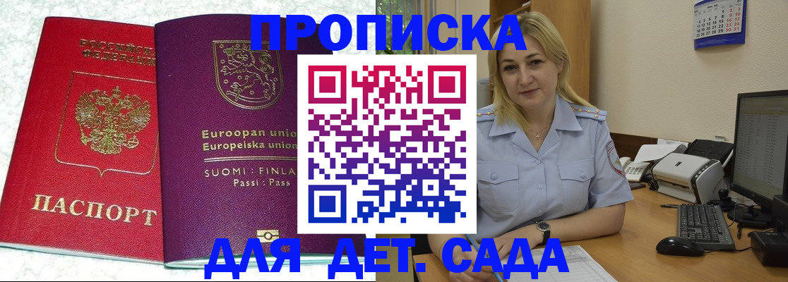 прописка для работы в Кремёнках