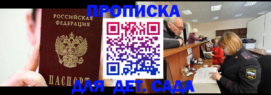 временная регистрация собственник в Кремёнках