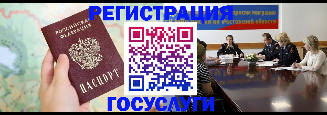 миграционный учет в Кремёнках