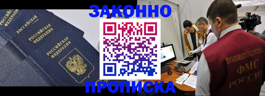 прописка для кредита в Кремёнках