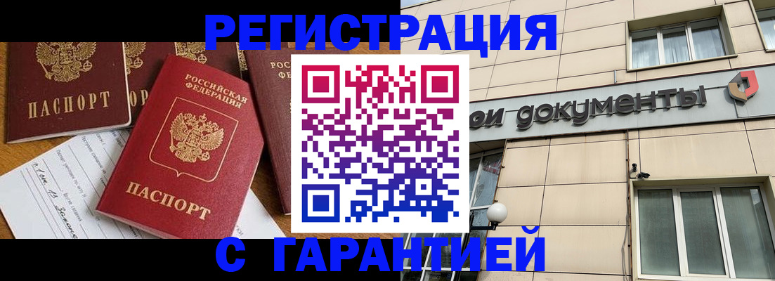 прописка иностранных граждан в Кремёнках